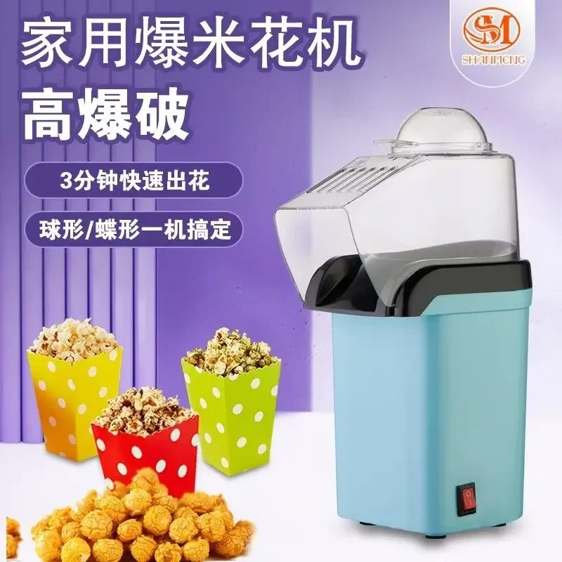 ポップコーンマシン小型全電気ポップコーンマシン家庭用ポップコーンマシンベストセラー3分ポット家庭用新