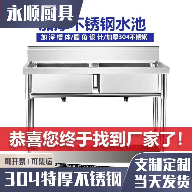 Commercial stainless steel sink, single and double sink, kitchen, canteen, dishwashing pool, vegetable sink, drain, double tank,