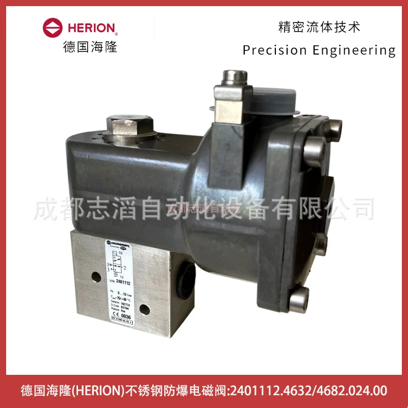 

2025 2401112.4632/4682.024.00 German Hilong HERION stainless steel explosion-proof solenoid valve - NORGAN