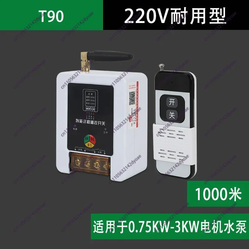 Intelligent 5000 Meters Water Pump Motor Remote Wireless Control Switch Can Penetrate The Wall