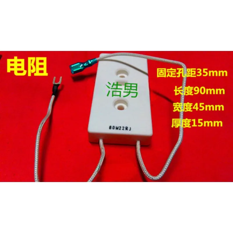 Balancing machine balancer accessories power board brake resistor 80W22RJ