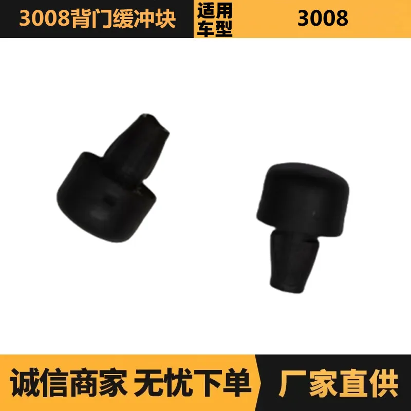 

Auto parts are suitable for Peugeot Citroen 3008 back door buffer block 9678803480 factory spot wholesale