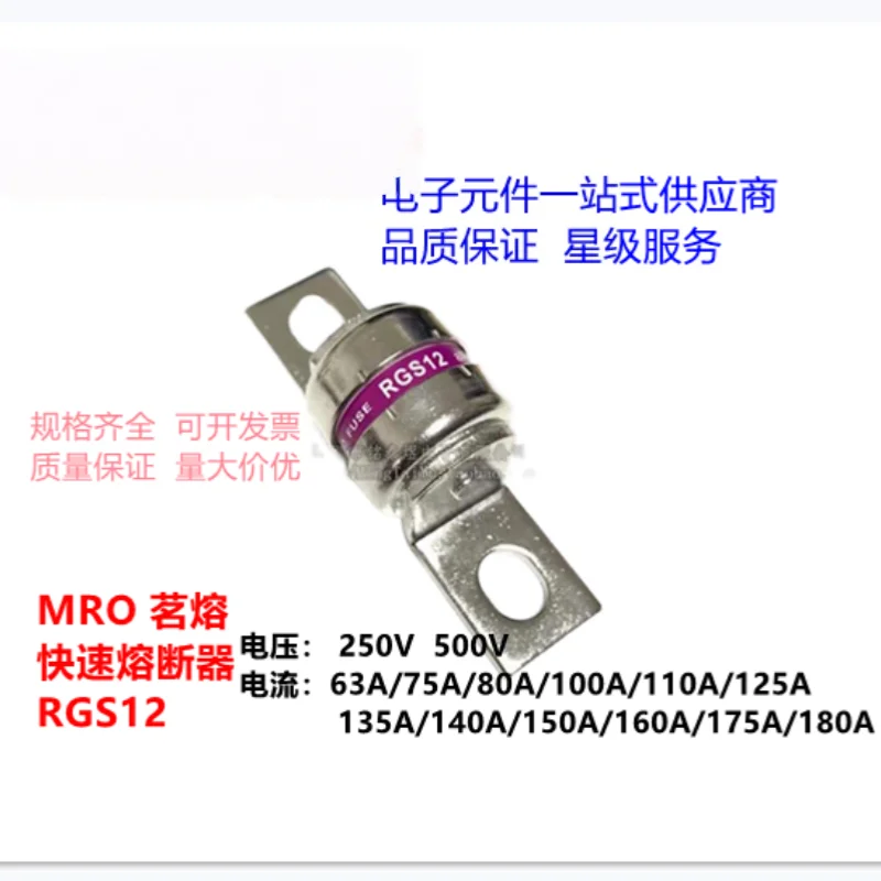 

Новый оригинальный быстродействующий предохранитель MRO RG12 CR2L 63A 75A 100A 110A 125A 135A 150A 160A
