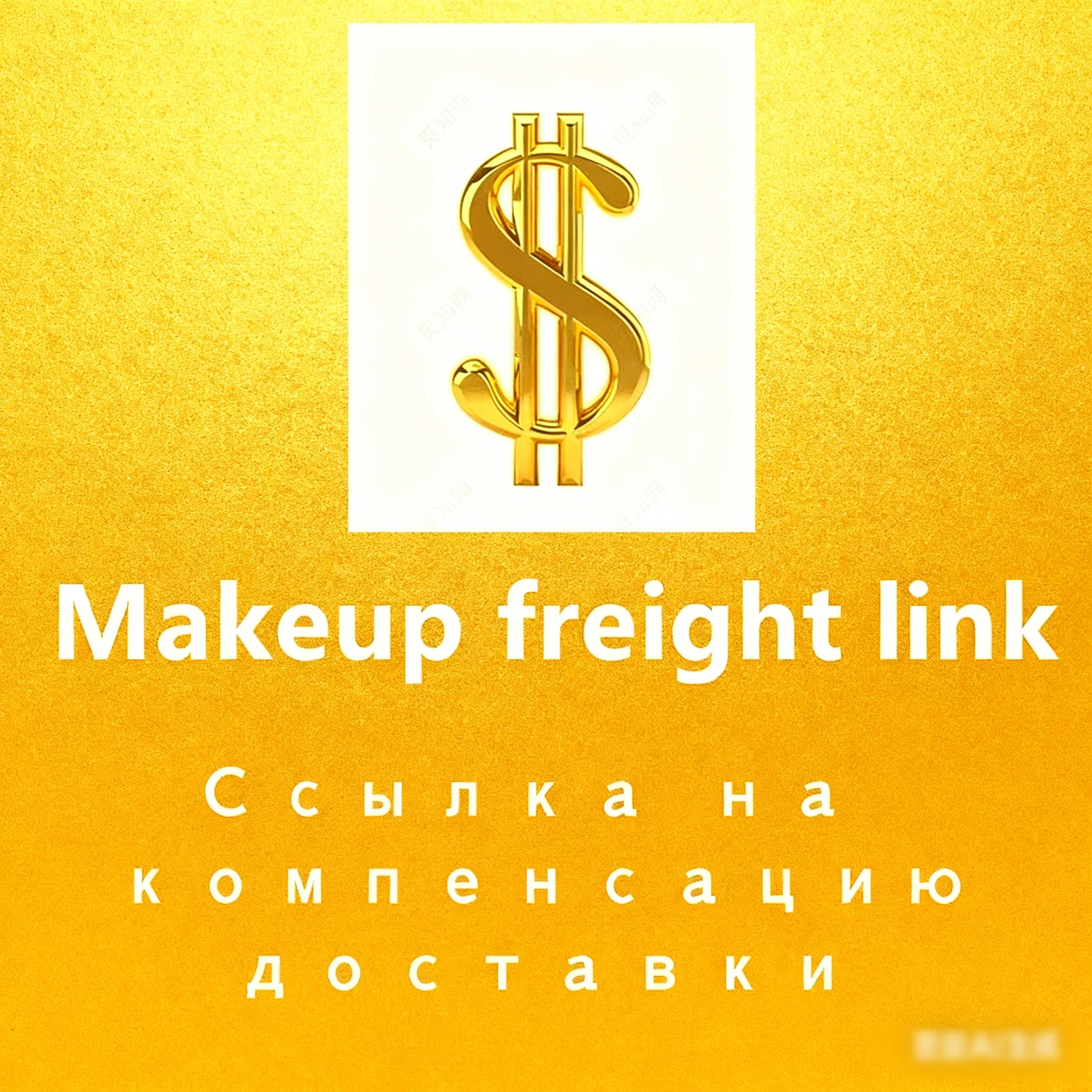 enlace-de-costo-de-flete-de-pago-de-capa-no-pague-arbitrariamente