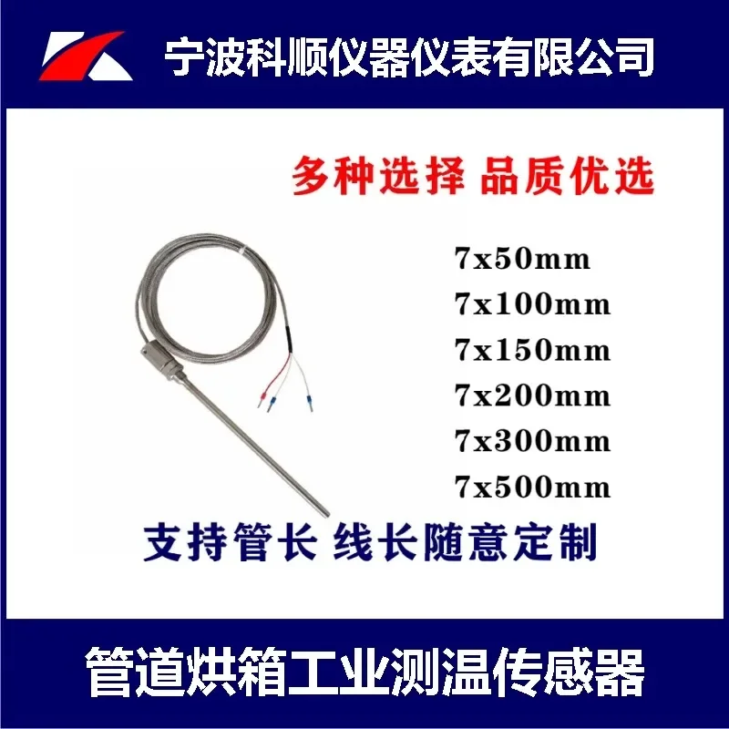 Four branch high-temperature and high-precision PT100 temperature sensor,waterproof and high temperature resistant Class A