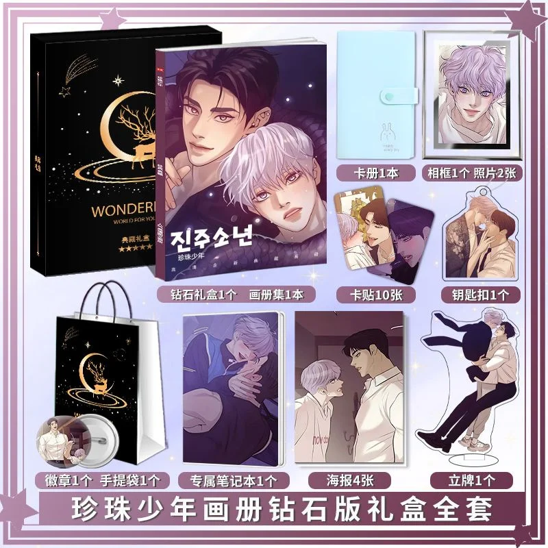 Shell Pearl Youth Surrounding Album Collection Poster Photo Keychain Standing Card Sticker Badge Photo Frame Gift Pack