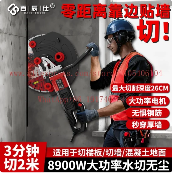 High frequency brushless edge cutter saw concrete ground high power wall cutter track