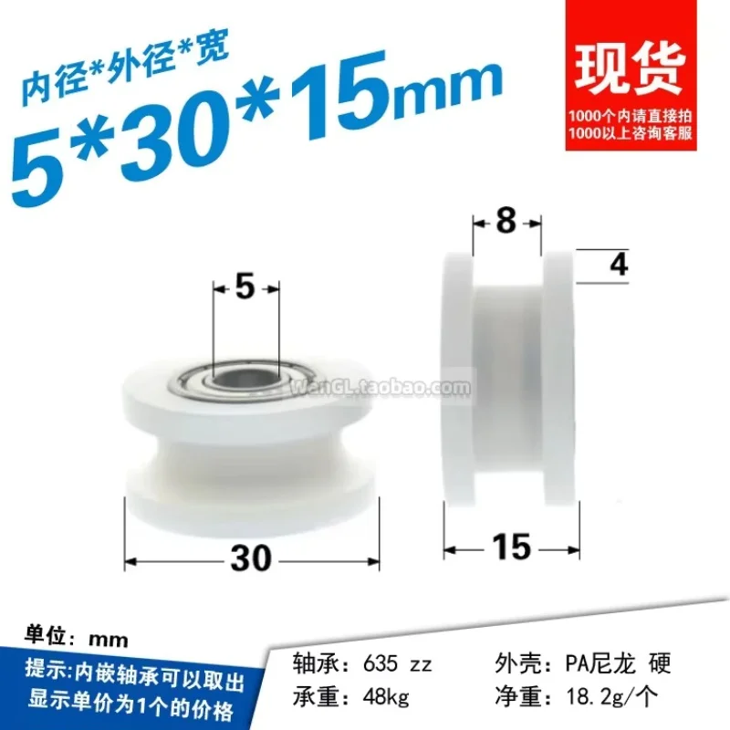 5Pcs 5-10x30x15mm H-shaped bearing pulley with multiple inner diameters and optional double bearing pulley I-shaped inner holes