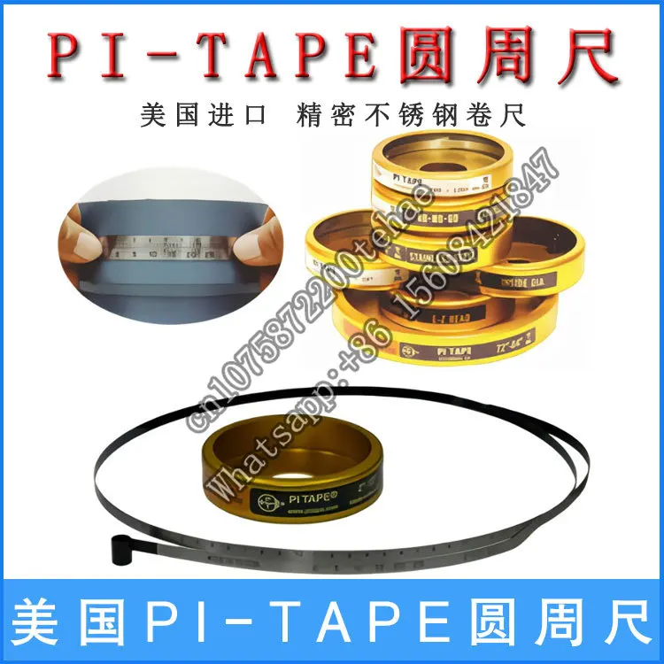 PM0SS/1SS/2SS/3SS/4SS/5SS/6 The PI-TAPE circumference ruler imported from the United States is precisely assigned with π ruler.