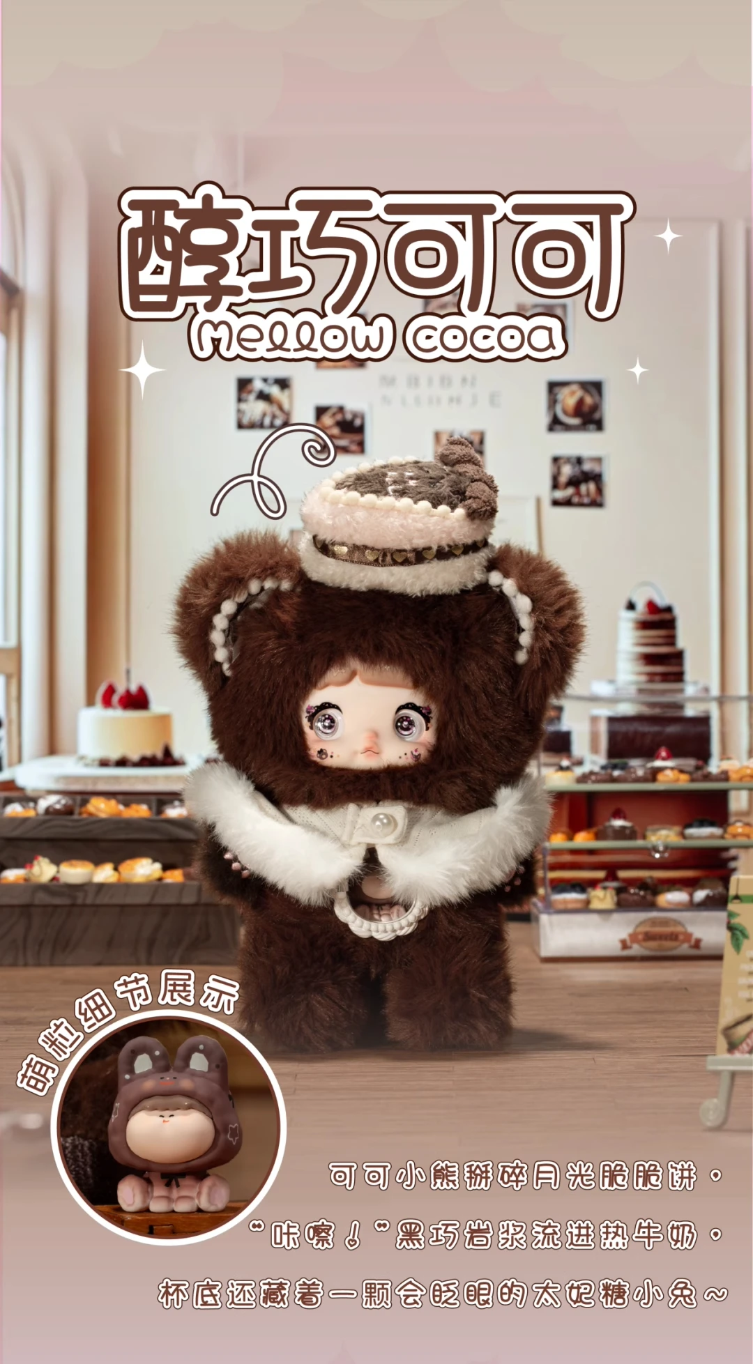 

Genuine Nommi Glutinous Rice Sweetheart Ama Lilith Blind Box Plush Toy Girl Gift