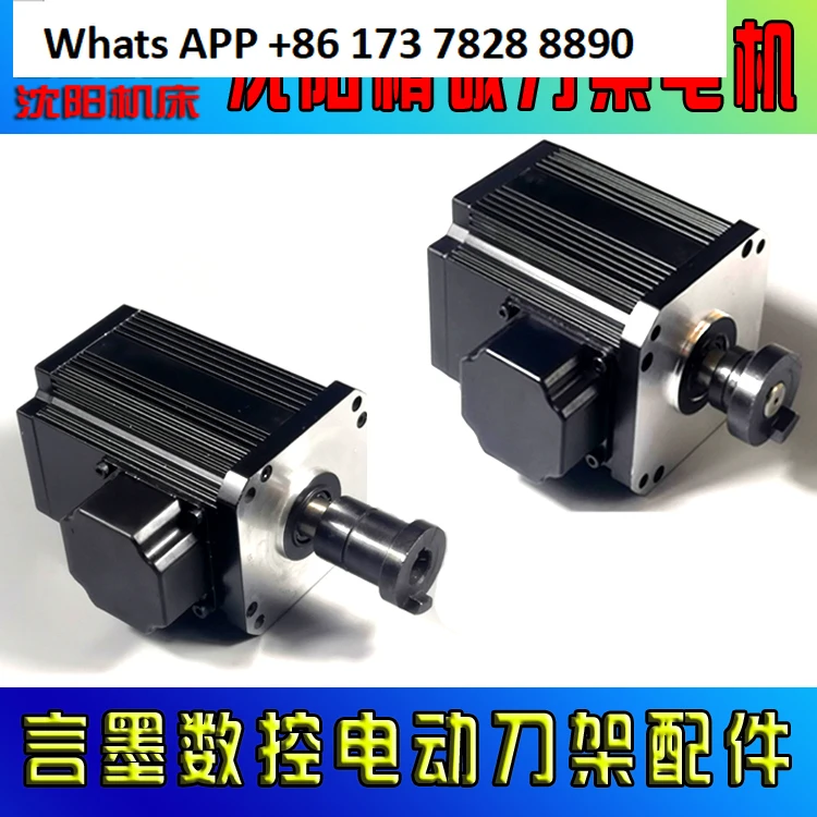 

Shenyang Jingcheng numerical control electric turret motor SLD90SLD102-4SLD150-4 Wafangdian turret motor