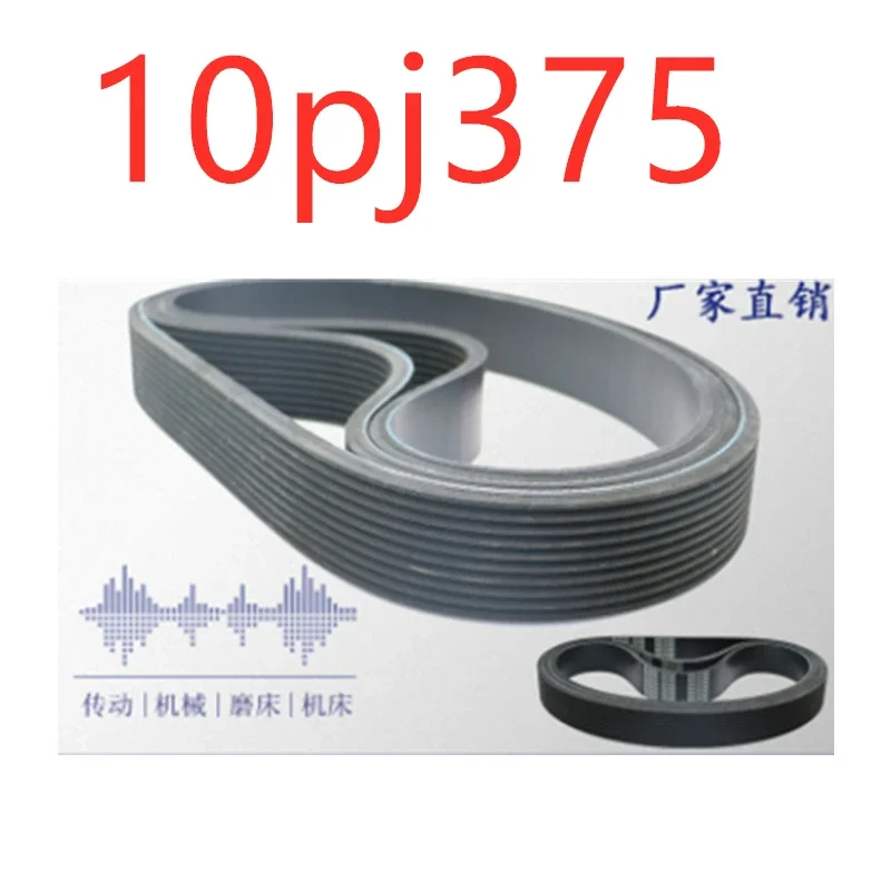 

2PCS drive belts 10PJ375 Ribbed belt Drive Belt 10 ribs