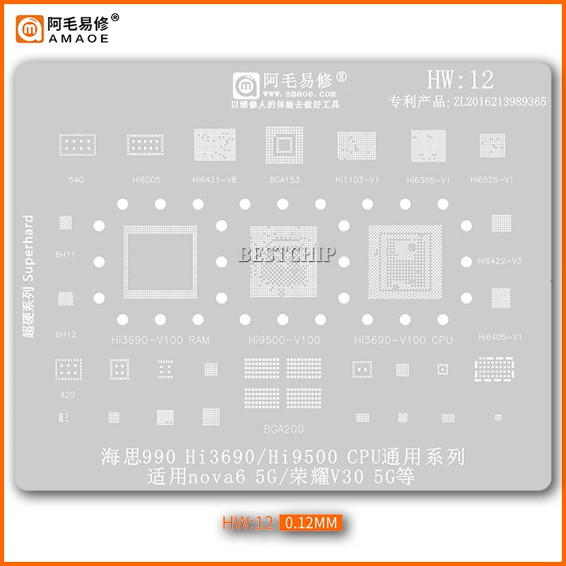 Трафарет Amaoe HW12 BGA для Huawei Nova6 Glory Honor V30 5G Kirin990 Hi3690 Hi9500, инструменты для ремонта ЦПУ