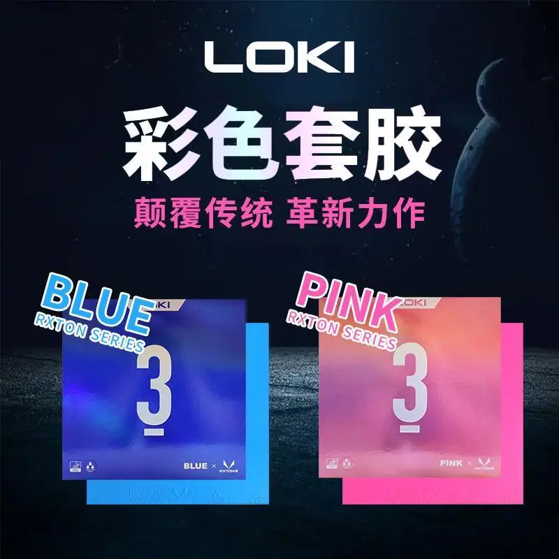 

Original LOKI RXTON 3 Blue Pink Table Tennis Rubber Pimples-in Tacky Ping Pong Rubber with Powerful Elastic High Density Sponge