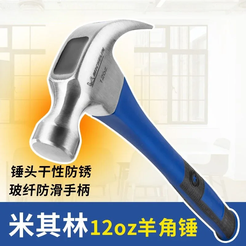 Sheep Horn Hammer High-temperature Forged Fiberglass Anti Slip Handle Does Not Fall Off