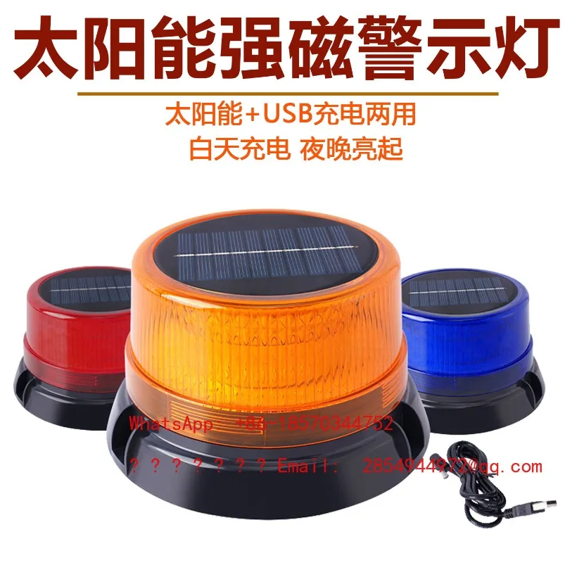 Solar Warning Flash Light Car Rechargeable Car Flashing Light Night Barricade Light