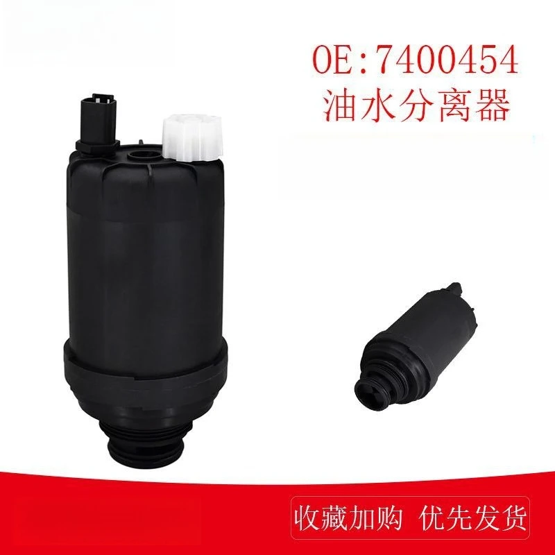 

7400454 Применимо к аксессуарам строительной техники Bobcat масло-водоотделитель дизельный фильтр дизельный фильтр