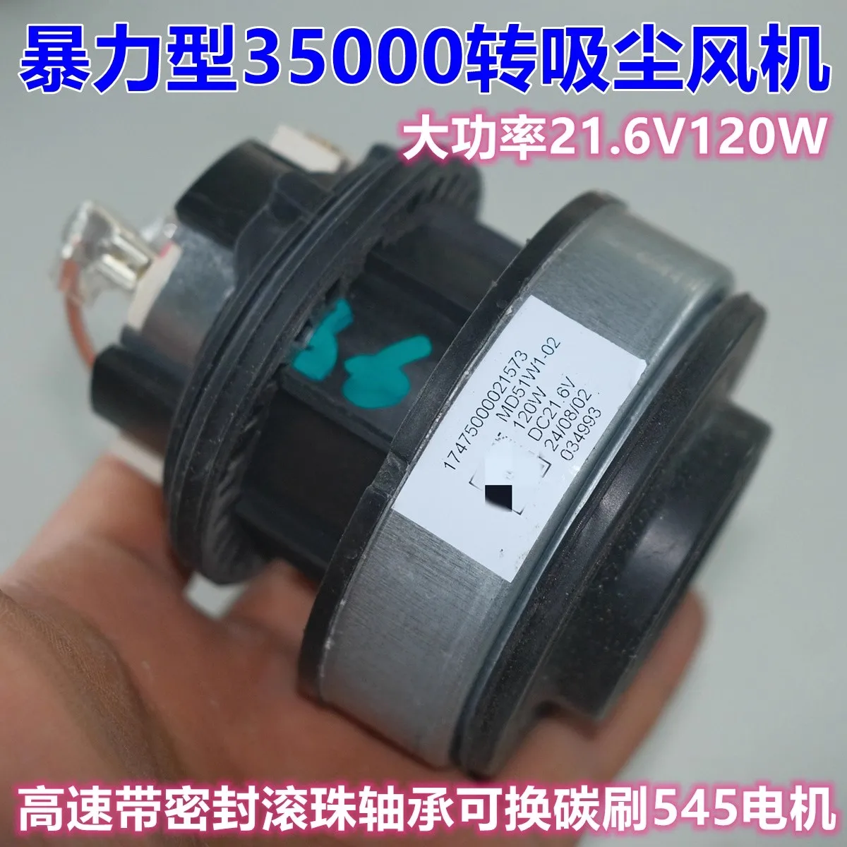High speed 35000 RPM vacuum cleaner fan 21.6V 120W dual ball bearing 545 motor 62MM aluminum alloy impeller
