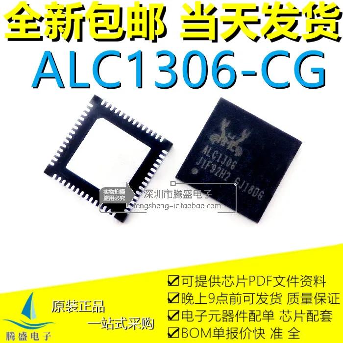 

ALC1306-CG ALC1306 QFN56 IC