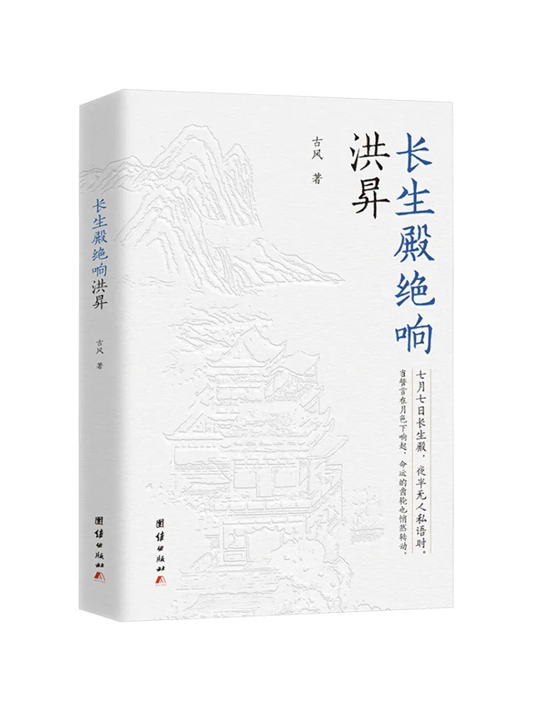 

Книга-Winshare The Eternal Palace Silent Sound Hong Sheng