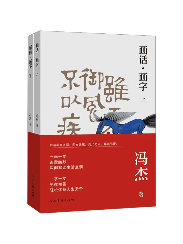 

Book-Winshare Painting Words and Painting Words 2 Volumes in Total