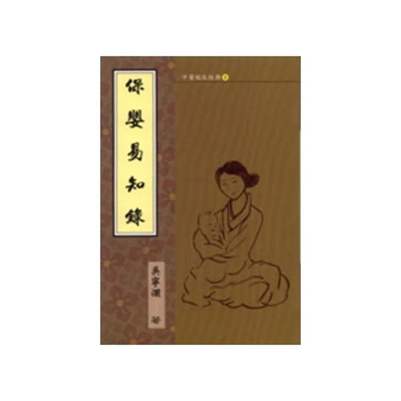 Bao Ying Yi Zhi Lu …