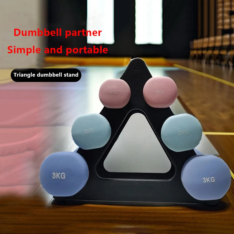 Dumbbell rack fitness home triangle dumbbell rack small storage rack tripod support fitness equipment