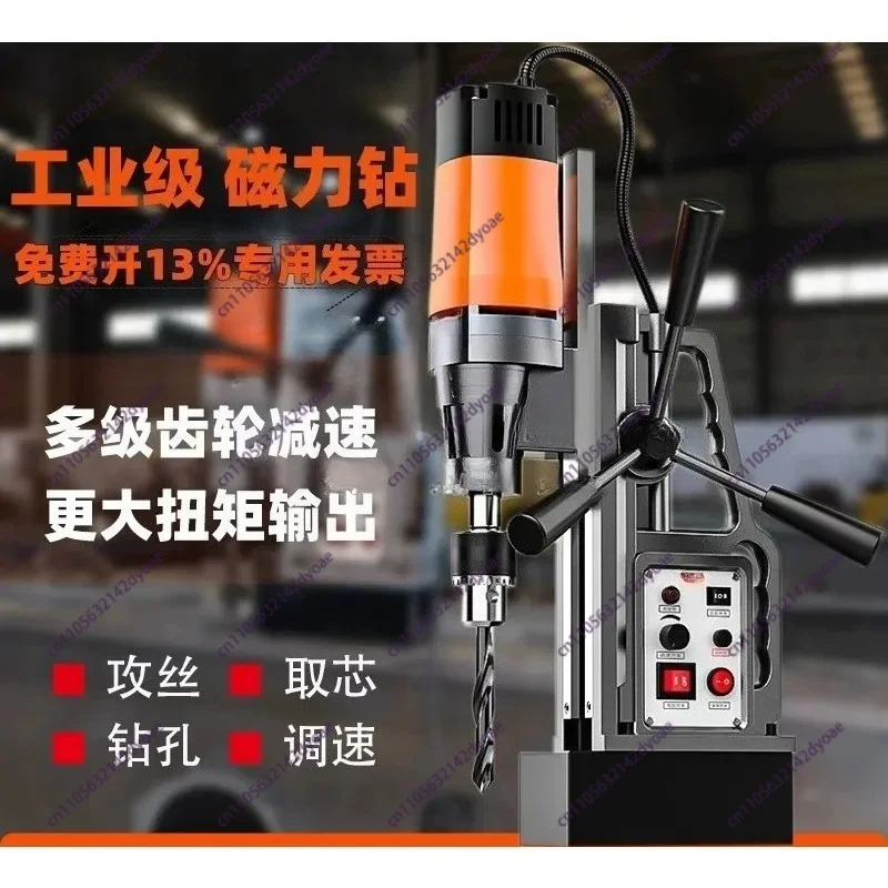 Adjustable Magnetic Drill Press Industrial Grade Machine Engineering Steel Structure
