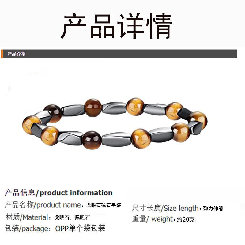 Stimulating Acupoints Magnetic Therapy Weight Loss Slimming  Bracelets Hematite Tiger Stone Beaded Healthy Care Lovers Bangle