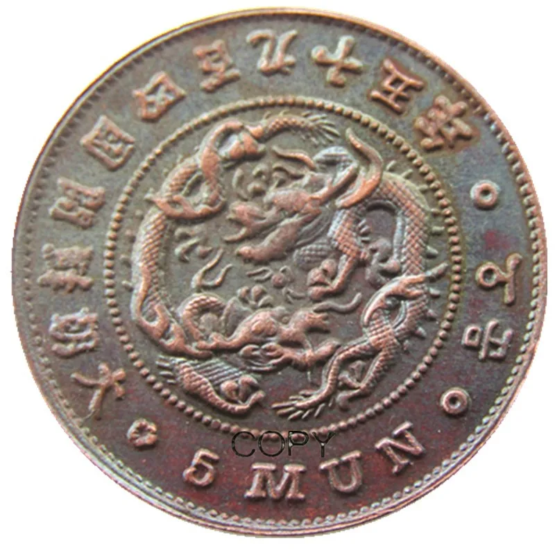 KR(42)Asia Korea Kingdom of Joseon 5 Mun King Gojong 495 Custom Decorative Copper Metal Copy Coins