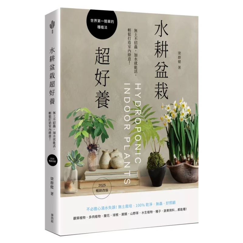 

Hydroponic Potted Plants Are Super Easy To Care For No Soil No Pests Just Add Water And They Can Survive Easily Creating Indoor