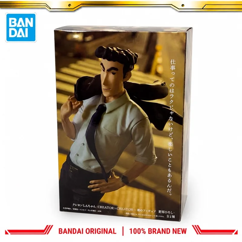 In Stock Bandai Original Banpresto Crayon Shin Chan Hiroshi Nohara Action Figure Model Doll Brand New Boxed Anime Characters