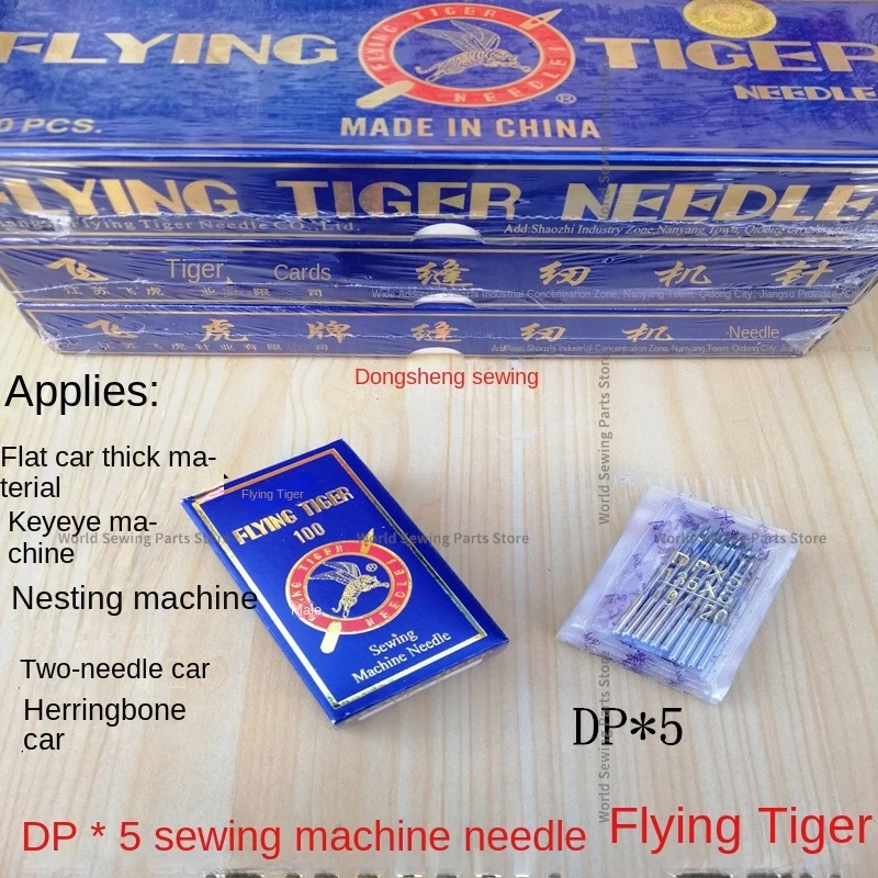 100PCS Dp*5 Dpx5 Needles Flying Tiger Thick Material Needle for Double Needle Knotting Lockstitch Buttonholing Zigzag Industrial