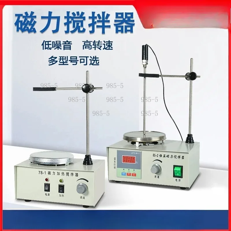 Durable Practical Magnetic Non-heating Stirrer with Stable Performance