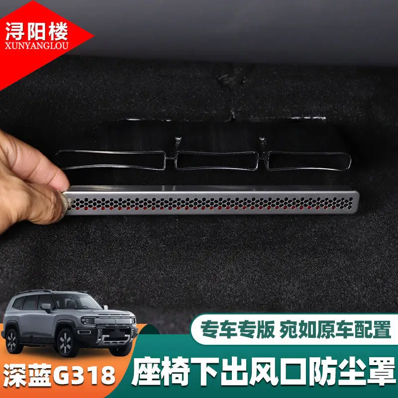 OIMG High-endFor 2024-2025 DEEPAL G318 AC Vent Cover Dustproof Interior Accessories Custom Fit Protection Replacement