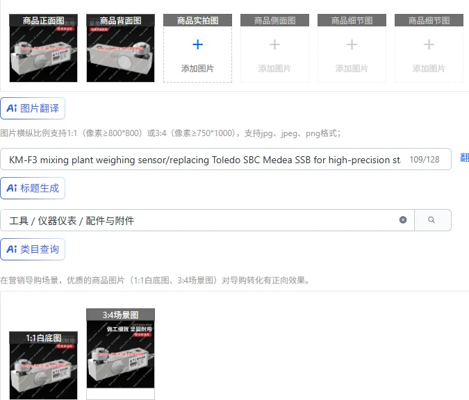 

KM-F3 mixing plant weighing sensor/replacing Toledo SBC Medea SSB for high-precision stability Applicable to