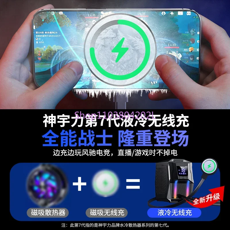 [Liquid-cooled Magnetic Wireless Charging] Mobile Phone Radiator Water-cooled Semiconductor Cooling Artifact Game LIVE Special