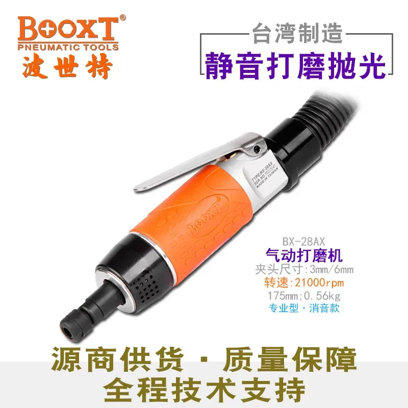 

Тайваньская пневматическая шлифовальная машина Booxt Direct Supply Bx-28Ax с низким уровнем шума, импортная, высокоскоростная, бесшумная