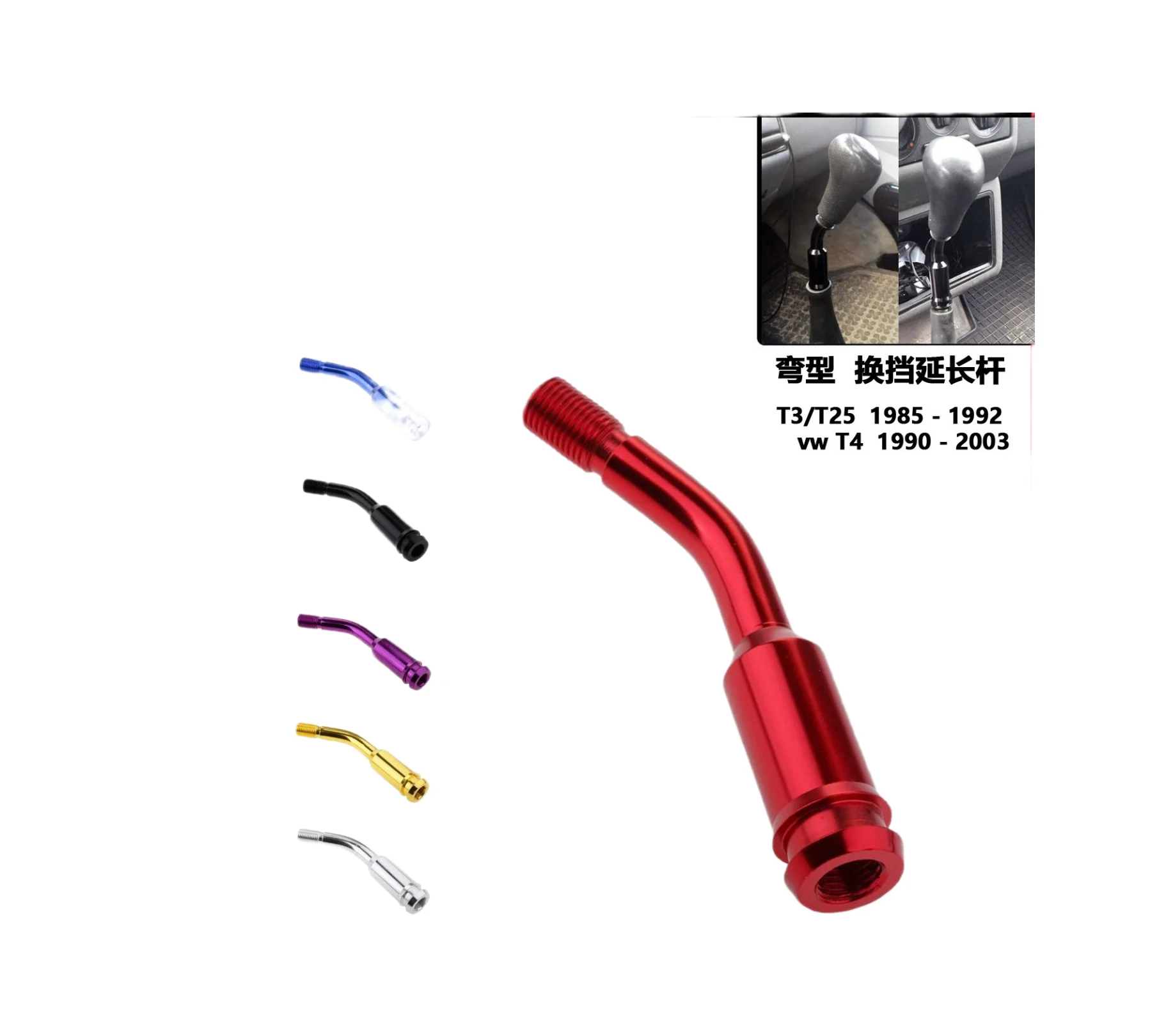 Car Modified Pieces Lengthened Gear Shift Lever Suitable For Volkswagen T4 Bend 5-Inch Gear Shift Lever Extender Adapter