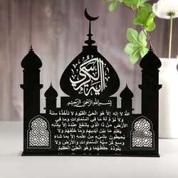 Ayatul Kursi  Islamic Calligraphy Table Stand Sign Gift Eid Ramadan Gift Islamic Dua Aytul Qursi Display Islamic Decor