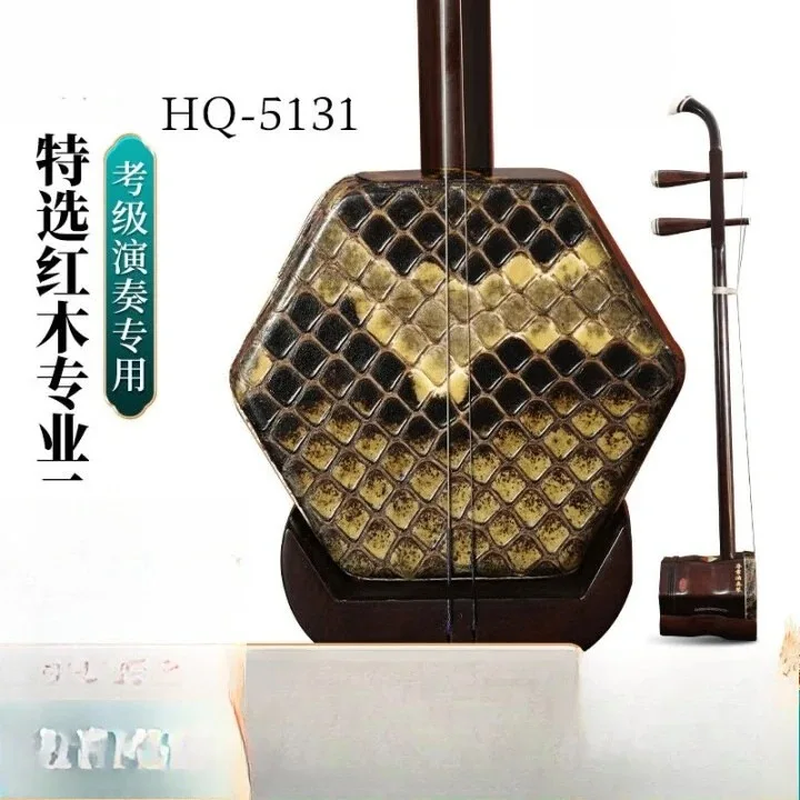 piano introductory practice grade examination Erhu Suzhou Huqin 5131