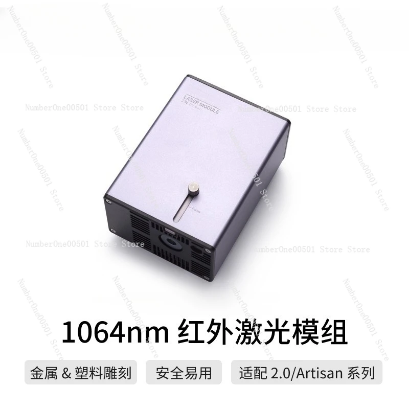2.0/Artisan 1064nm infrared laser module desktop high-precision metal and plastic laser engraving multi material fine processing