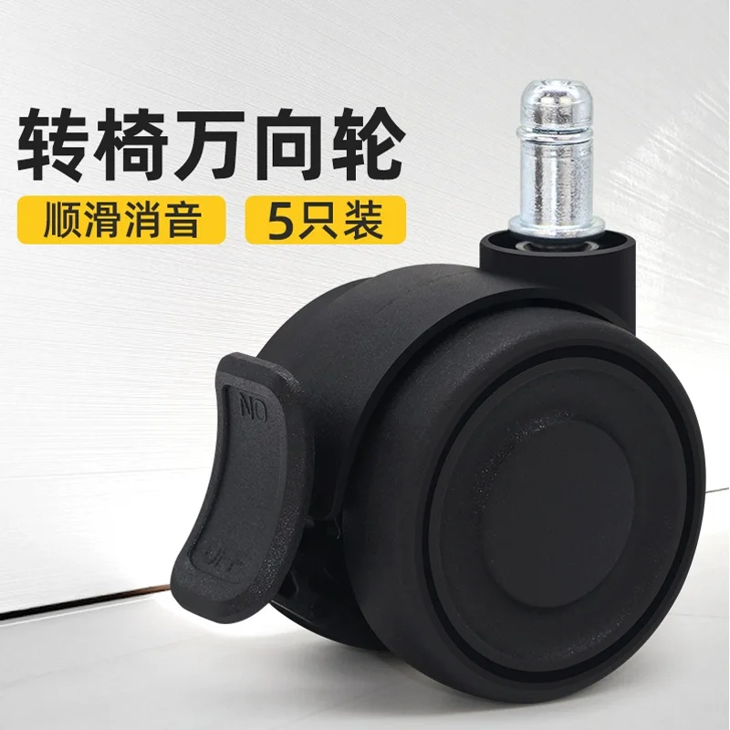 

5PCS Office Chair Casters with Brakes - Smooth & Silent Swivel Wheels for Computer Chairs, Desk Chairs, and Rolling Stools