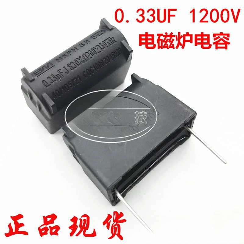 Induction cooker capacitor 0.3uf=0.33UF 0.3UF 1200V Tesla coil capacitor for induction cooker