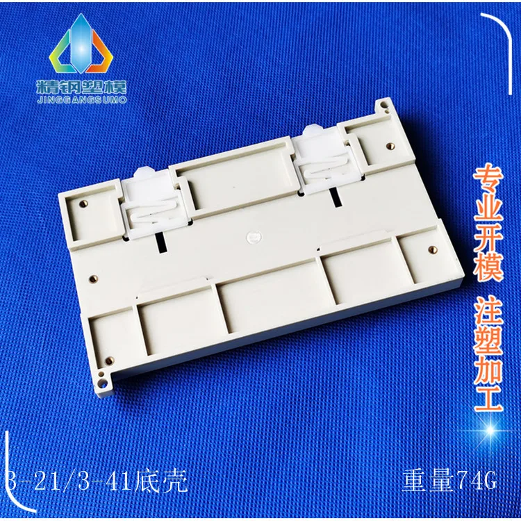 Plastic shell rail box card rail seat 179*100 base ABS new material with buckle