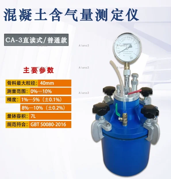 Fresh Concrete Air Content Tester CA-3 Type Air Entrainment Meter Cement Mix Performance Testing Equipment