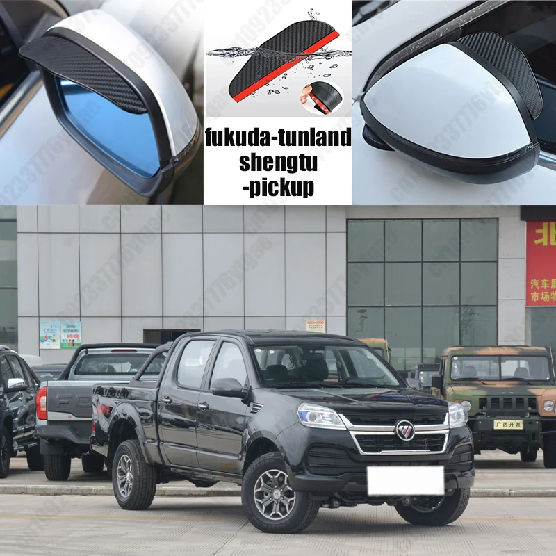 

Fortunland shengtu-pickup 2PCS Car Rearview Mirror Rain Eyebrow Visor Carbon Fiber Car Rearview Side Snow Sun Visor Rain Cover