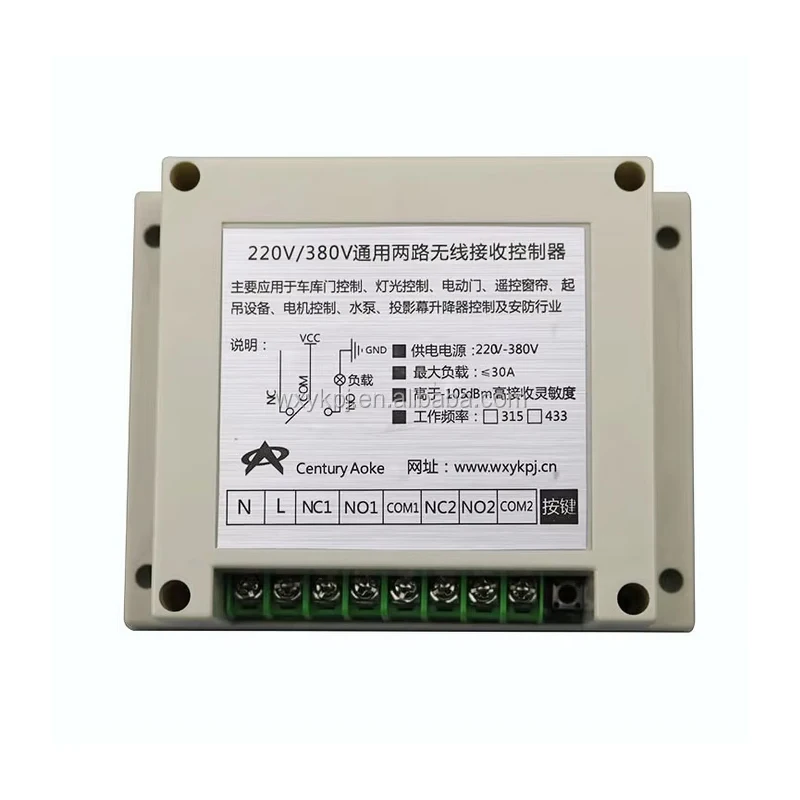 220V 2 Channel Wireless Remote Control Switch For Motor/Water Pump Long Distance Controller