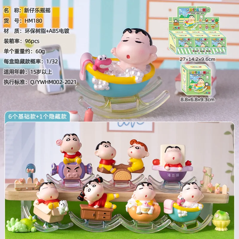 

Hot Selling Little Star Wishing Happy Shake Blind Box Anime Crayon Shinchan Periphery Desktop Trendy Play Ornament Surprise Gift