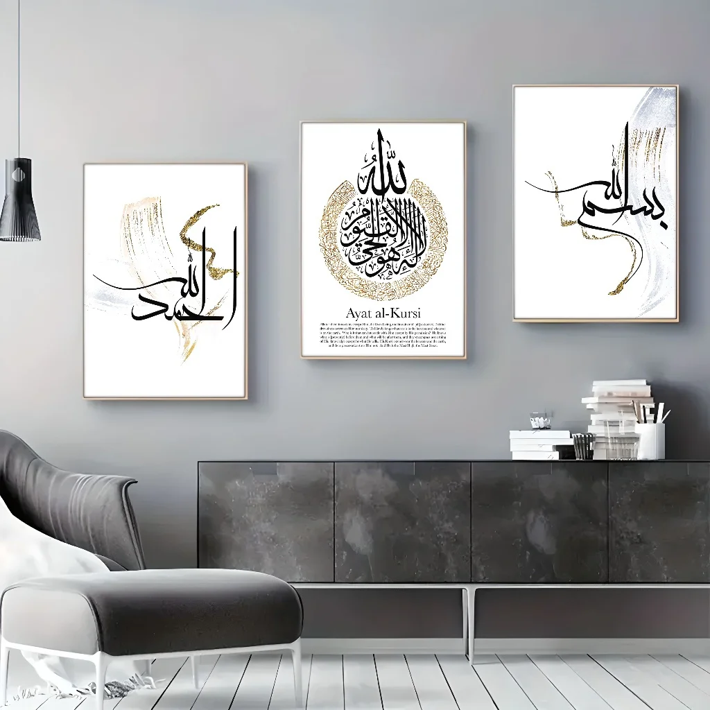 Set of 3 Framed Canvas Prints, Contemporary Wall Decor for Spaces - Simple Wooden Frames Featuring Islamic Art, Abstract Designs